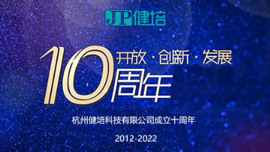 十年了，生日快樂！