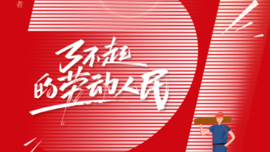 五一放假通知：致敬不凡，致敬平凡，五一勞動節(jié)快樂！